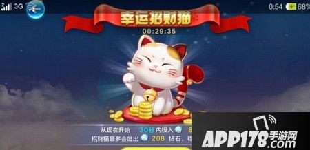 天天酷跑幸运招财猫卡招财猫刷钻石技巧
