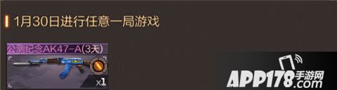 cf手游公测纪念ak47a