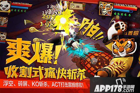功夫熊猫3手游礼包