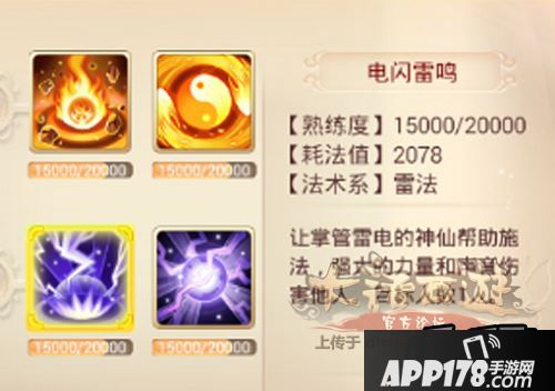 大话西游手游里面玩家在战斗的时候会消耗自身的蓝的