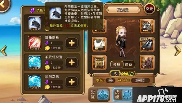 航海王启航佳妮法技能