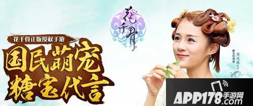 花千骨手游1月5日app