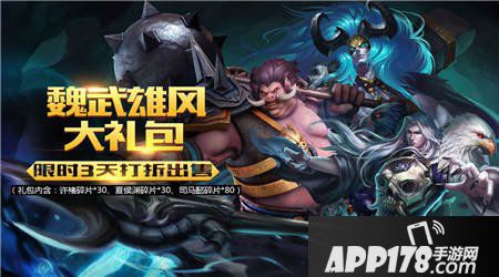  梦三国手游1月20日活动