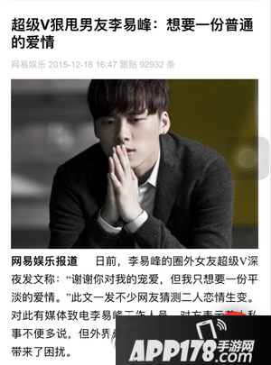 微信朋友圈我要上头条怎么玩 微信我要上头条源码