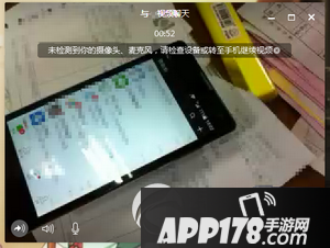 微信电脑版怎么视频通话 微信电脑版视频通话方法流程4