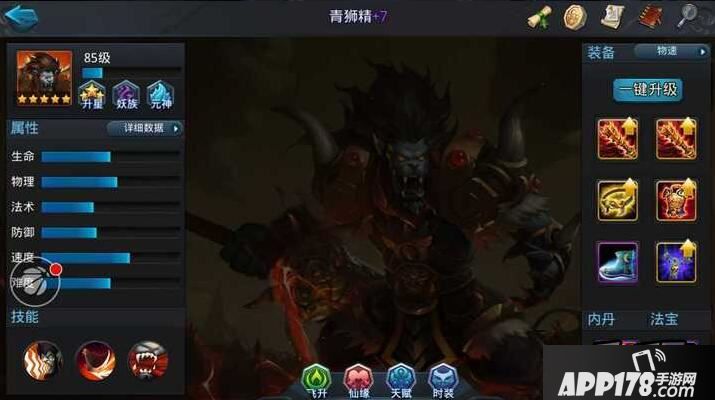 乱斗西游游戏截图