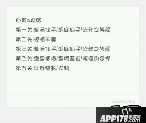 暖暖环游世界百美图汉宫ABC攻略