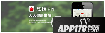 荔枝fm怎么删除节目 荔枝fm删除节目图文教程