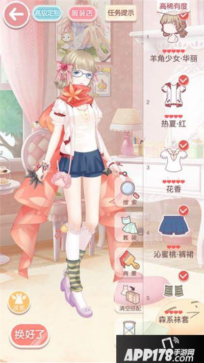 奇迹暖暖11-9公主级s搭配