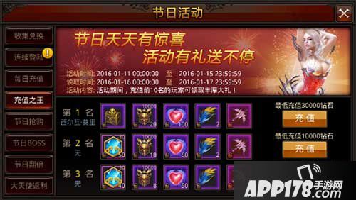 全民奇迹充值之王