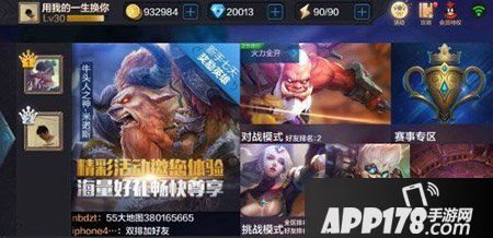 全民超神游戏截图