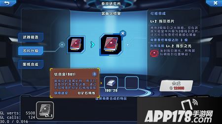 星际总动员矿石精炼攻略