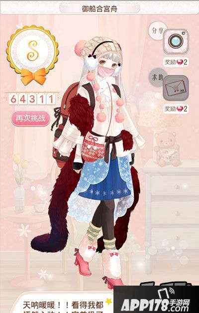 暖暖环游世界御船合宫舟6w高分S搭配推荐攻略