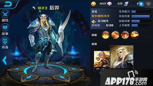 王者荣耀后羿新皮肤怎么得