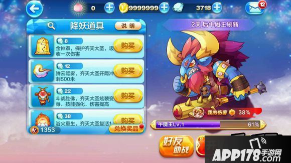 天天酷跑游戏截图