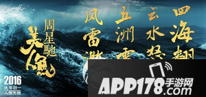 周星驰新电影美人鱼什么时候上映 美人鱼电影预告片9