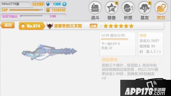 崩坏学园2 2.8测试服海波塞冬的三叉戟