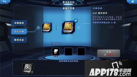 星际总动员高手进阶之泰坦装备