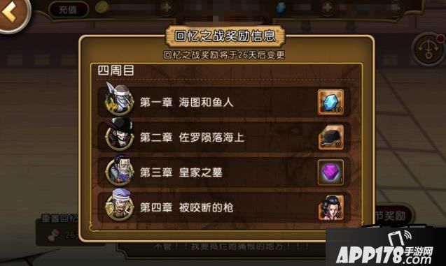 航海王启航游戏截图