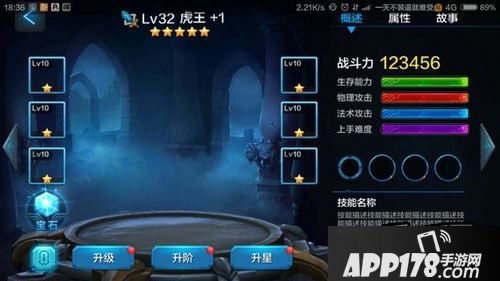 全民超神新英雄虎王