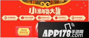 小米年货红包怎么用 小米年货红包使用规则介绍