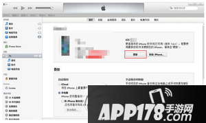 苹果ios9.2.1怎么升级 ios9.2.1正式版更新升级方法流程3