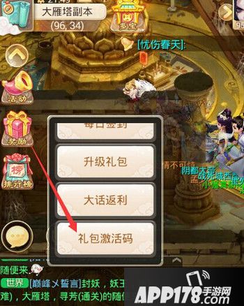 大话西游手游决战长安礼包序列号分享