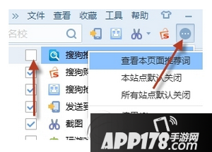 搜狗浏览器推荐怎么关闭 搜狗推荐怎么卸载