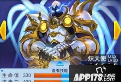 全民飞机大战炽天使
