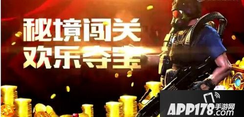 全民突击游戏截图