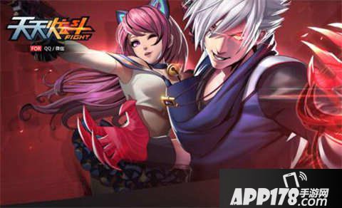 天天炫斗春节活动 