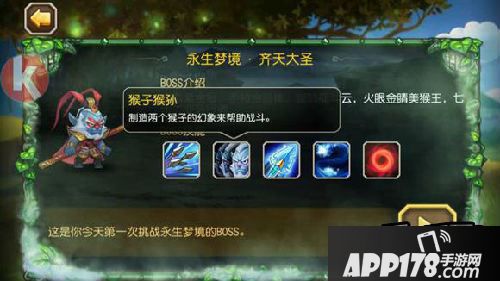 刀塔传奇游戏截图