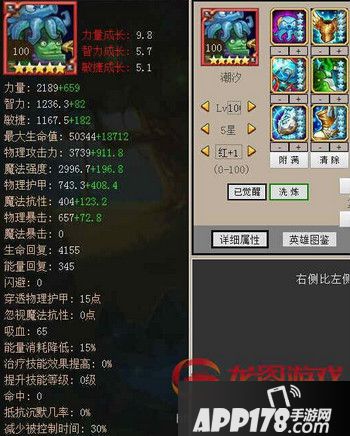 刀塔传奇改版潮汐分析 控制能力加强