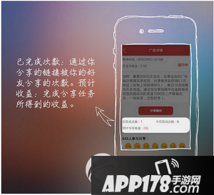 蜗蜗分享怎么赚钱 蜗蜗分享app赚钱方法流程5