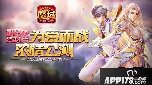 结为夫妻，体验全新玩法