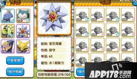 《口袋妖怪复刻》小R王者之路攻略