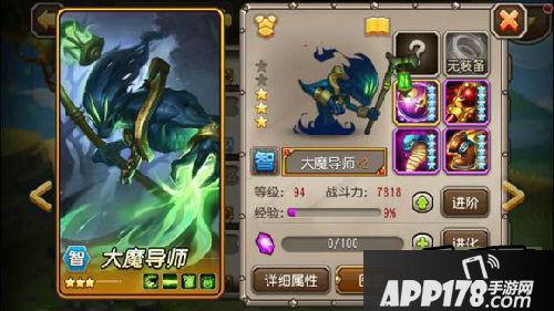 刀塔传奇大魔导师