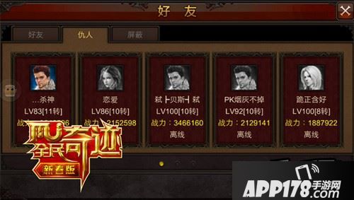 冤家宜解不宜结，仇人也能变战友