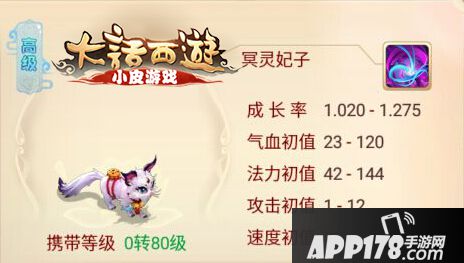 大话西游手游冥灵妃子