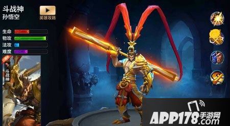 全民超神孙悟空