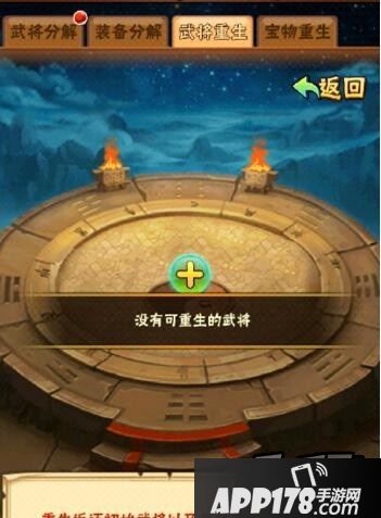 少年三国志游戏截图