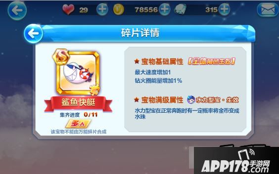 天天酷跑游戏截图