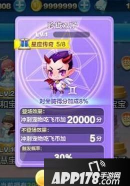 天天酷跑玲珑双子