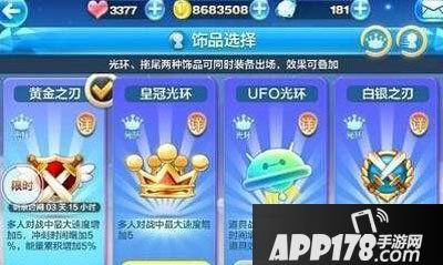天天酷跑黄金之刃