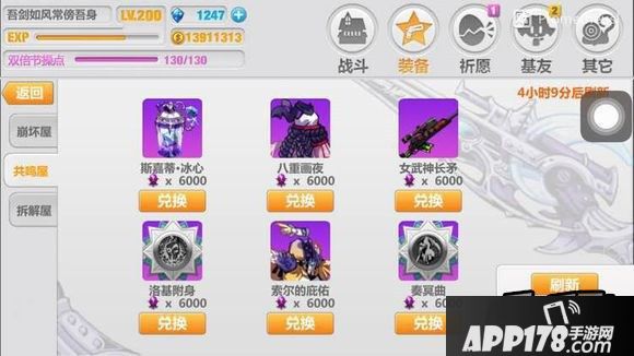 崩坏学园2游戏截图
