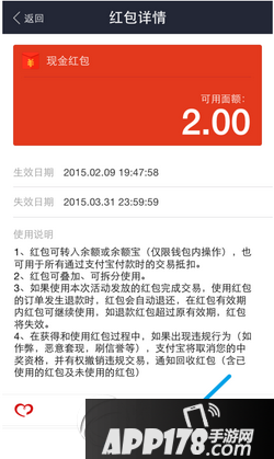 支付宝抢到的红包怎么提现 支付宝红包怎么提现3