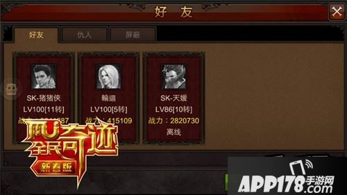 《全民奇迹MU》一键征友的上线，能够为各位实现这个小小的愿望!