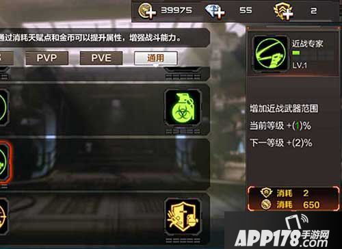 cf手游通用天赋