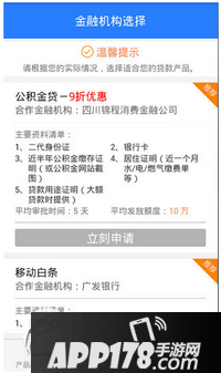 移动手机贷怎么贷款 移动手机贷借贷方法流程2