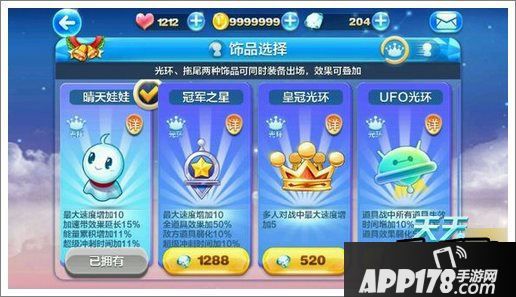 天天酷跑游戏截图
